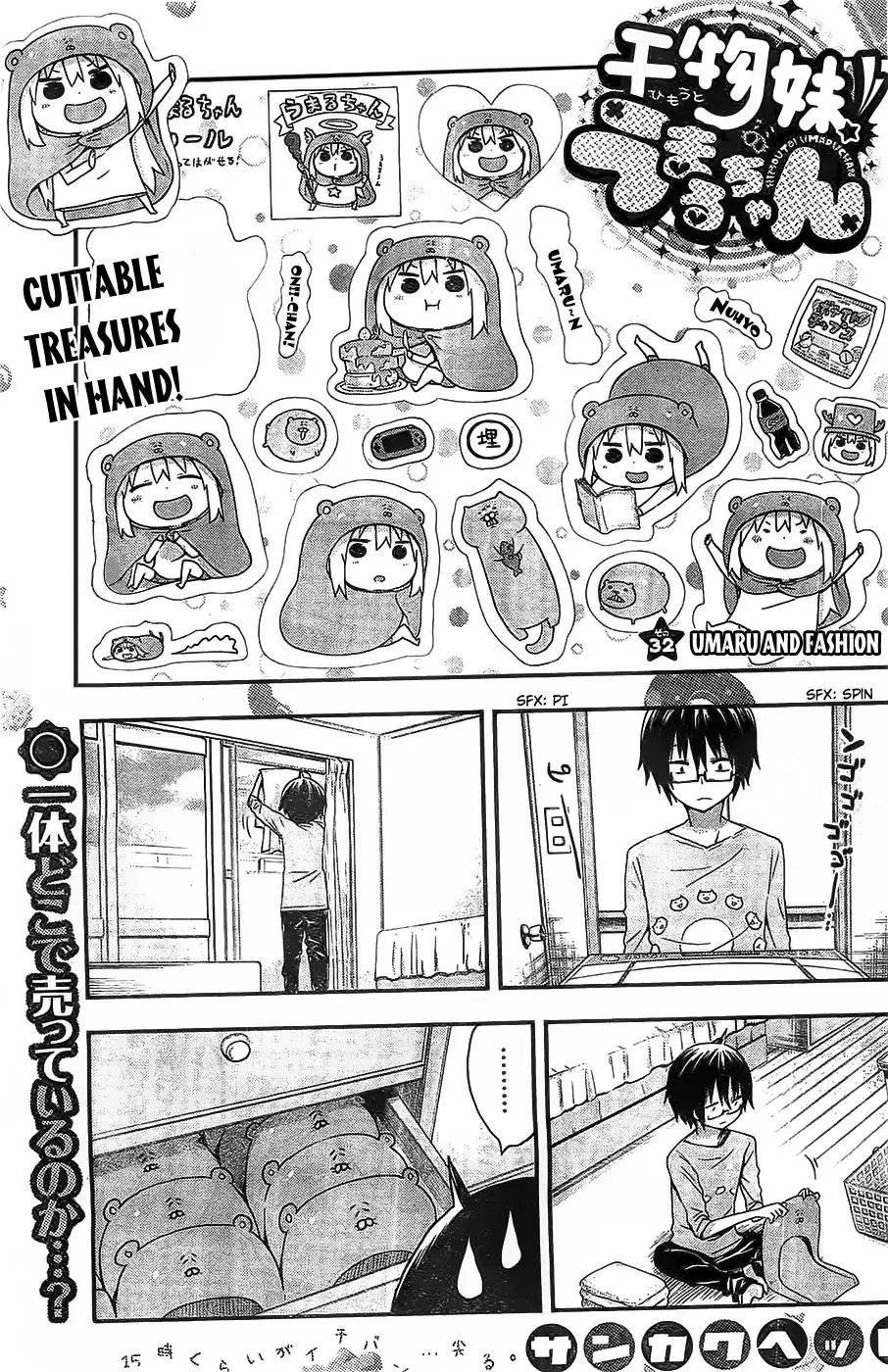 Himouto! Umaru-chan Chapter 32 1